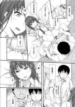 Page 14 of Tachibana Yukina Enkou Nisshi 5 "Sayonara Watashi no Daisuki na Hito..."