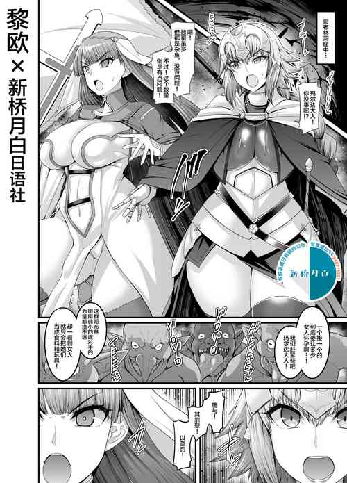 Download Jeanne to Martha, Goblin no Su e Iku