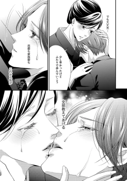 Page 122 of 家庭内レンアイ 義理の息子と越えた一線 第2-6話