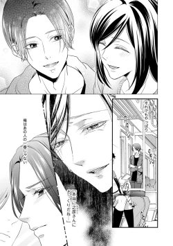 Page 40 of 家庭内レンアイ 義理の息子と越えた一線 第2-6話