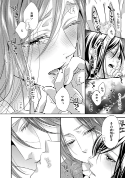 Page 47 of 家庭内レンアイ 義理の息子と越えた一線 第2-6話