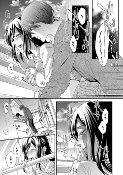 Page 50 of 家庭内レンアイ 義理の息子と越えた一線 第2-6話