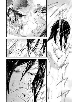 Page 58 of 家庭内レンアイ 義理の息子と越えた一線 第2-6話