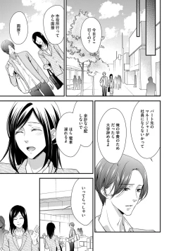 Page 63 of 家庭内レンアイ 義理の息子と越えた一線 第2-6話