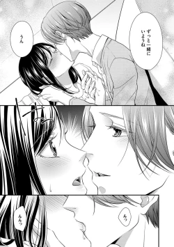 Page 88 of 家庭内レンアイ 義理の息子と越えた一線 第2-6話