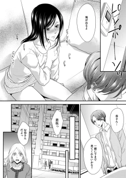 Page 89 of 家庭内レンアイ 義理の息子と越えた一線 第2-6話