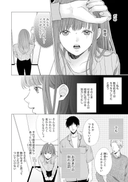 Page 6 of 恋とセックスはタッチアップの後で 心も体も快くしてあげる  【第1話】