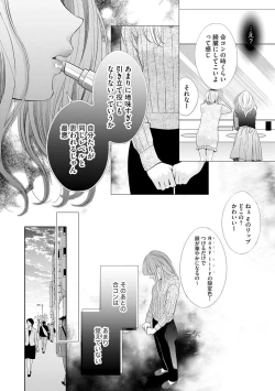 Page 8 of 恋とセックスはタッチアップの後で 心も体も快くしてあげる  【第1話】