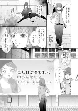 Page 9 of 恋とセックスはタッチアップの後で 心も体も快くしてあげる  【第1話】