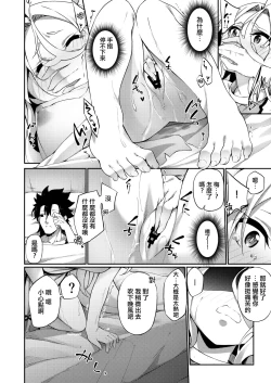 Page 22 of Jakutaika TS Dragon-san no Junan