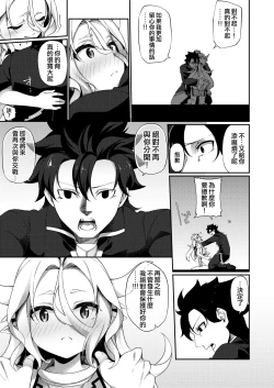 Page 33 of Jakutaika TS Dragon-san no Junan
