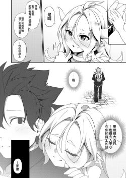 Page 34 of Jakutaika TS Dragon-san no Junan