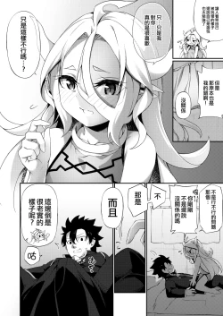 Page 36 of Jakutaika TS Dragon-san no Junan