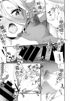 Page 41 of Jakutaika TS Dragon-san no Junan