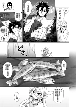 Page 7 of Jakutaika TS Dragon-san no Junan