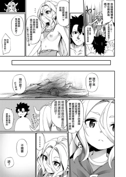 Page 9 of Jakutaika TS Dragon-san no Junan