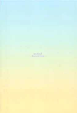 Page 26 of Motto! Narmaya Attack!!