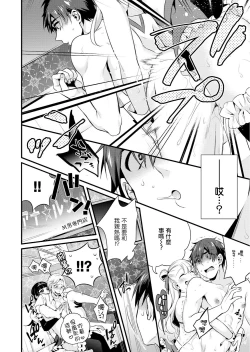 Page 4 of Iroha ni Omakase