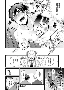 Page 6 of Iroha ni Omakase