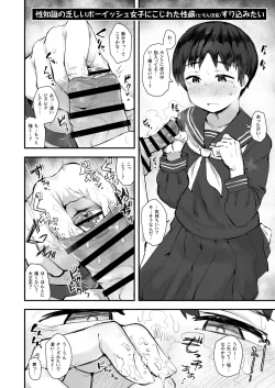 Page 11 of Jimi Shiko