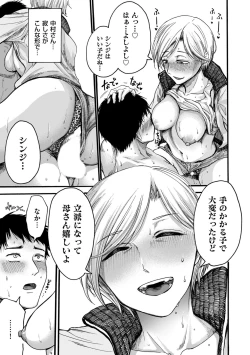 Page 133 of comic KURiBERON DUMA 2020-07 Vol. 21