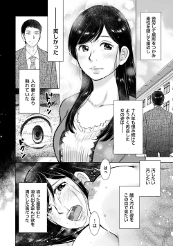 Page 144 of comic KURiBERON DUMA 2020-07 Vol. 21