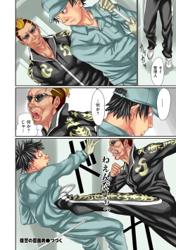 Page 186 of comic KURiBERON DUMA 2020-07 Vol. 21