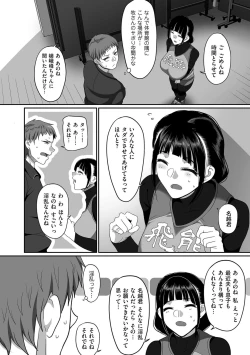 Page 78 of comic KURiBERON DUMA 2020-07 Vol. 21