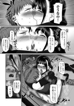 Page 81 of comic KURiBERON DUMA 2020-07 Vol. 21