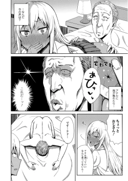 Page 155 of COMIC JSCK Vol.6