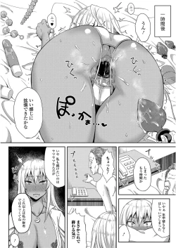 Page 161 of COMIC JSCK Vol.6