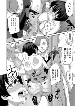 Page 17 of COMIC JSCK Vol.6