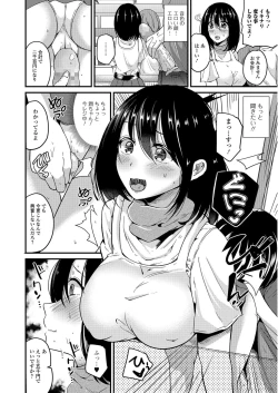 Page 207 of COMIC JSCK Vol.6