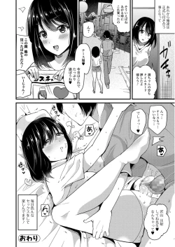 Page 219 of COMIC JSCK Vol.6