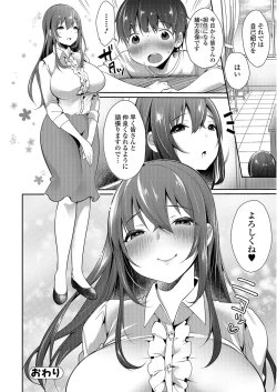 Page 43 of COMIC JSCK Vol.6