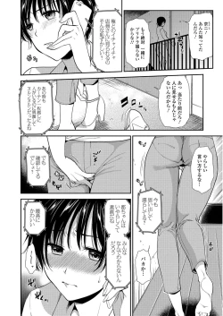 Page 79 of COMIC JSCK Vol.6