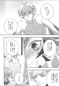 Page 11 of Suisei o Tadoru Hisei Horoscope