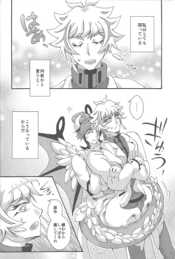 Page 23 of Suisei o Tadoru Hisei Horoscope