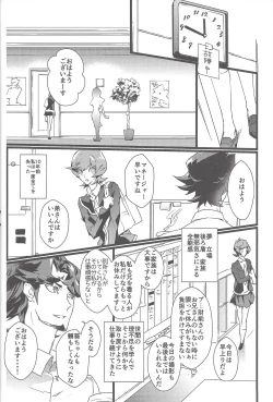 Page 29 of Suisei o Tadoru Hisei Horoscope