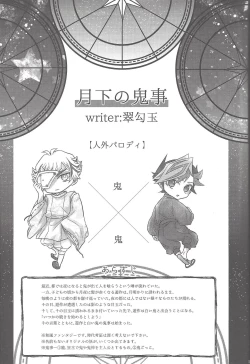 Page 45 of Suisei o Tadoru Hisei Horoscope