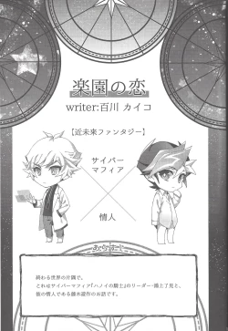 Page 46 of Suisei o Tadoru Hisei Horoscope