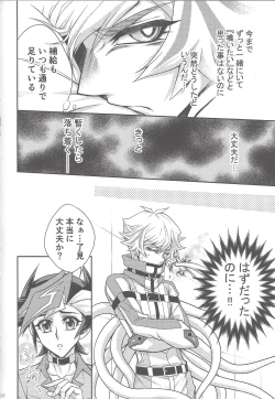 Page 52 of Suisei o Tadoru Hisei Horoscope