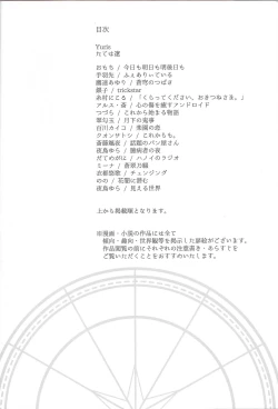 Page 5 of Suisei o Tadoru Hisei Horoscope