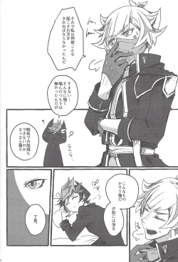 Page 74 of Suisei o Tadoru Hisei Horoscope