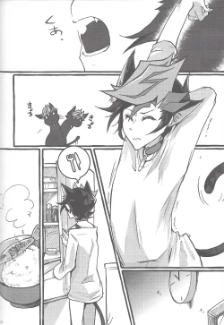 Page 82 of Suisei o Tadoru Hisei Horoscope