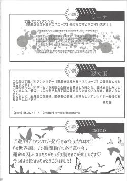 Page 92 of Suisei o Tadoru Hisei Horoscope