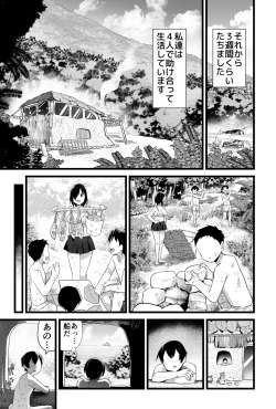Page 172 of Mujintou no Yoshimura-san Soushuuhen