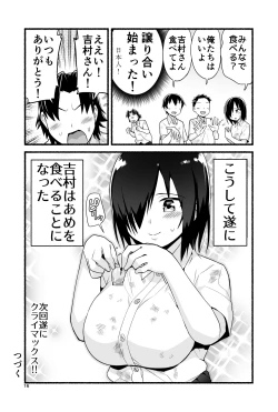 Page 195 of Mujintou no Yoshimura-san Soushuuhen