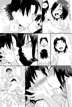 Page 205 of Mujintou no Yoshimura-san Soushuuhen