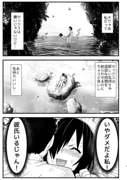 Page 212 of Mujintou no Yoshimura-san Soushuuhen